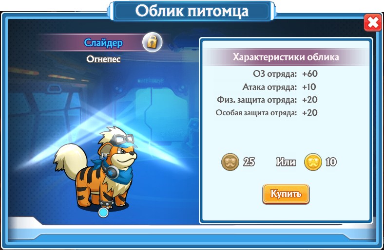 Старс петс магазин. My Pocket Stars питомцы. Коды на эксклюзивных питомцев. Промокоды в май покет старс. My Pocket Stars Вики.